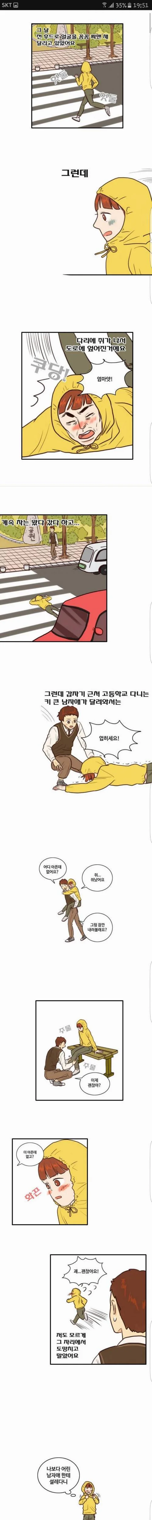 manga_195782_001.webp