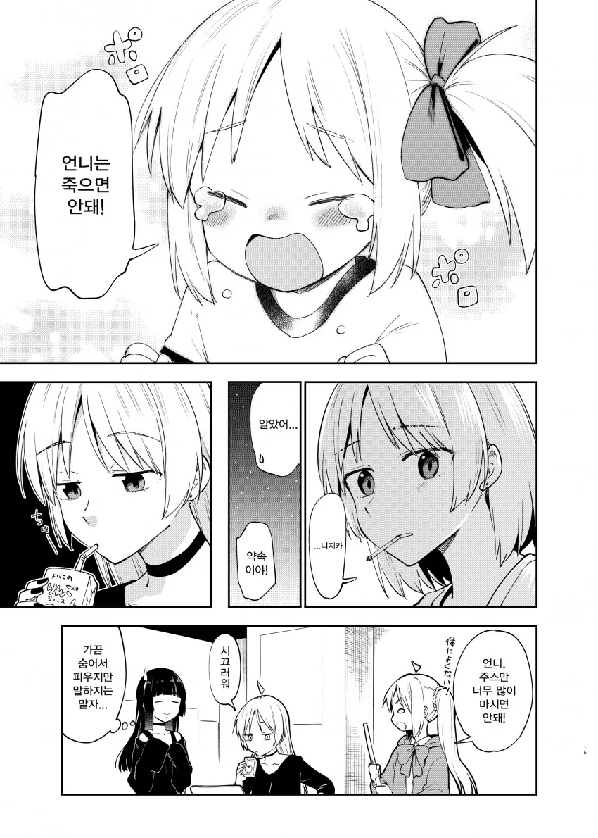 manga_2057689_002.webp