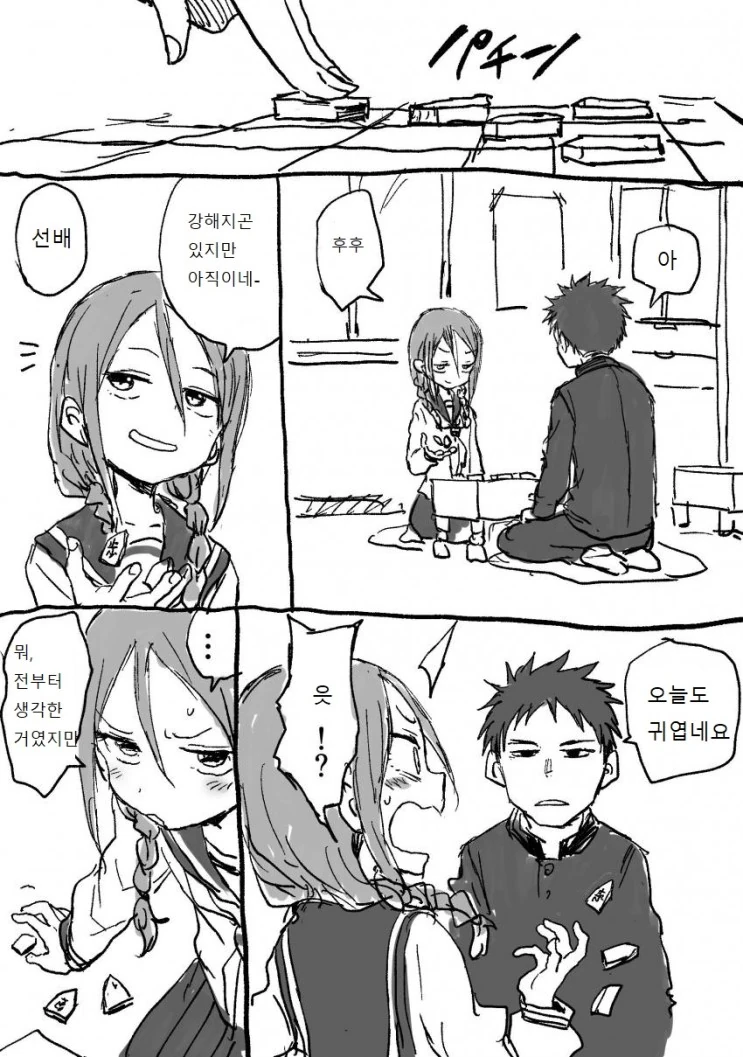 manga_211284_001.webp