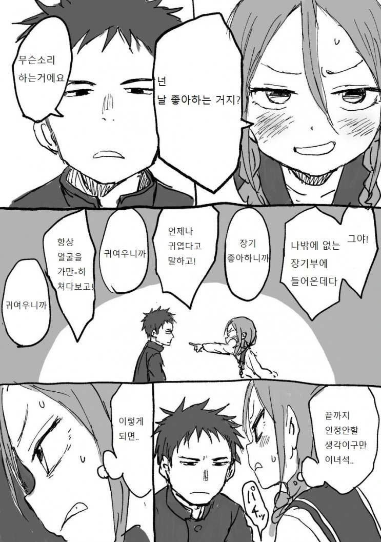 manga_211284_002.webp