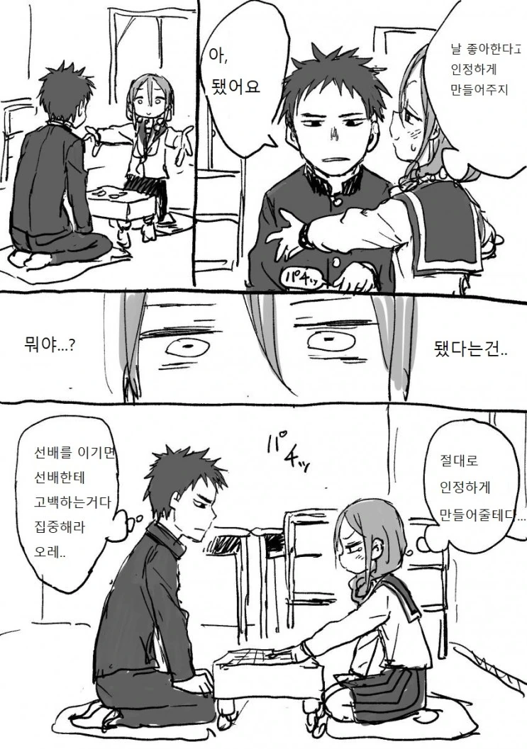 manga_211284_004.webp