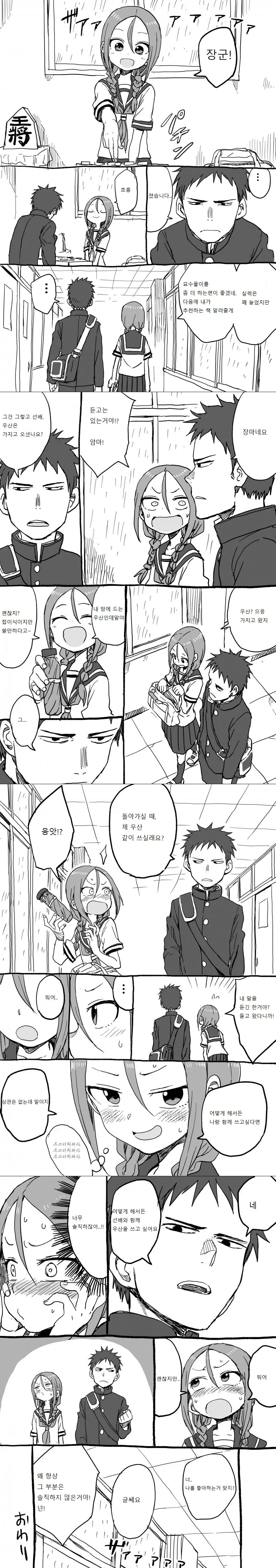 manga_211284_010.webp
