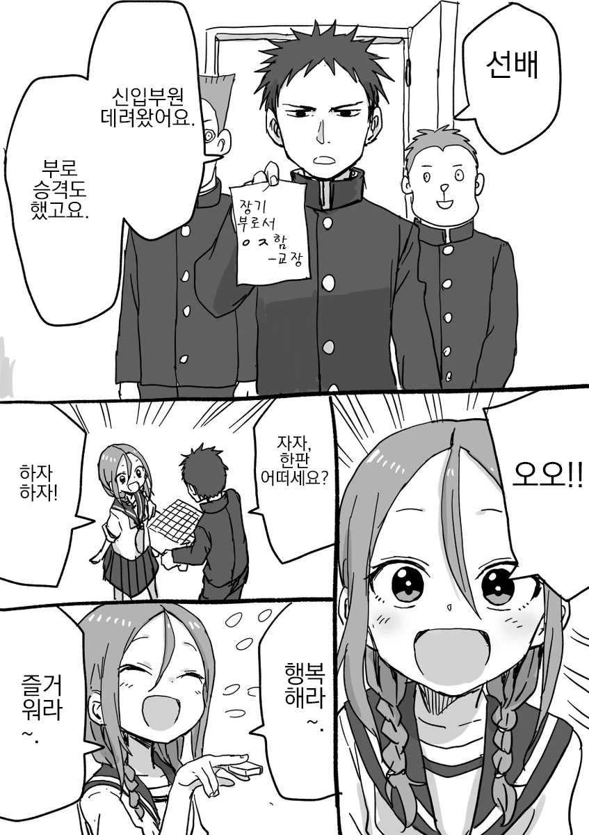 manga_211284_012.webp