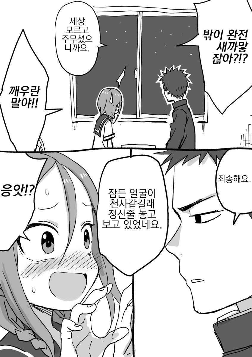 manga_211284_014.webp