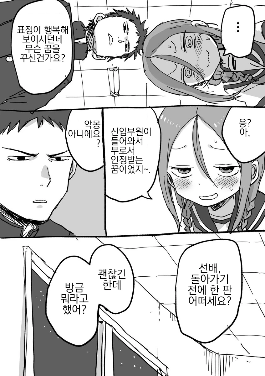 manga_211284_015.webp