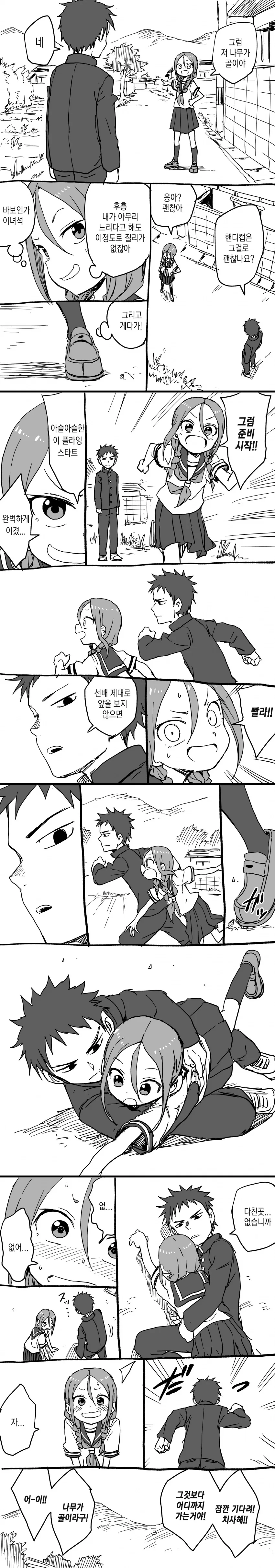 manga_211284_016.webp