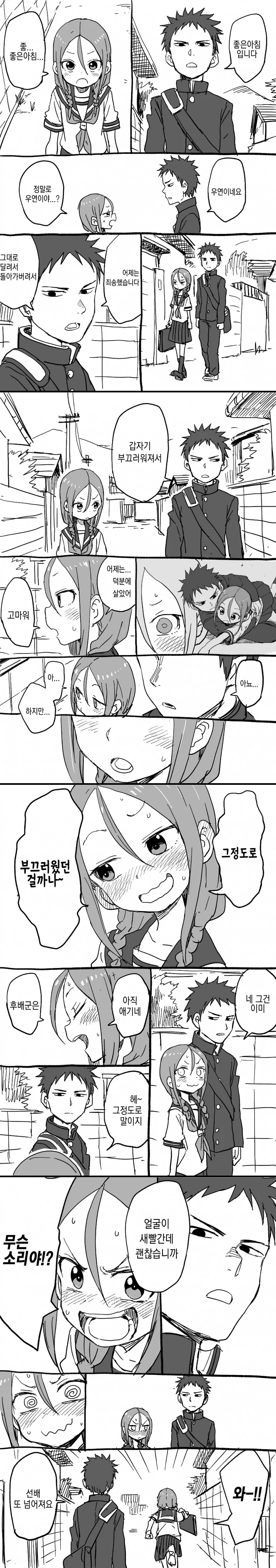 manga_211284_017.webp