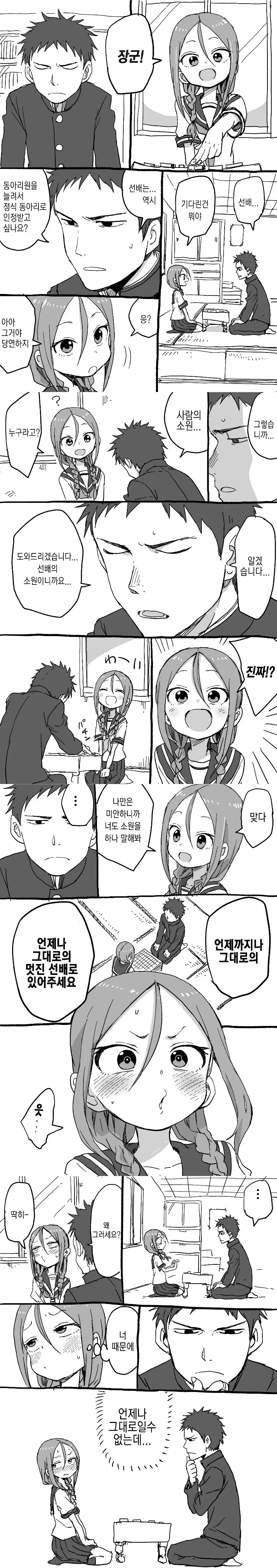 manga_211284_018.webp