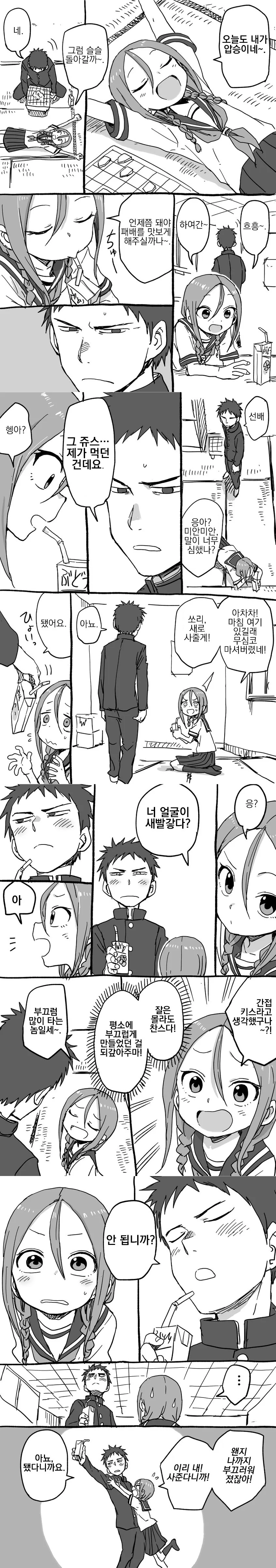 manga_211284_019.webp
