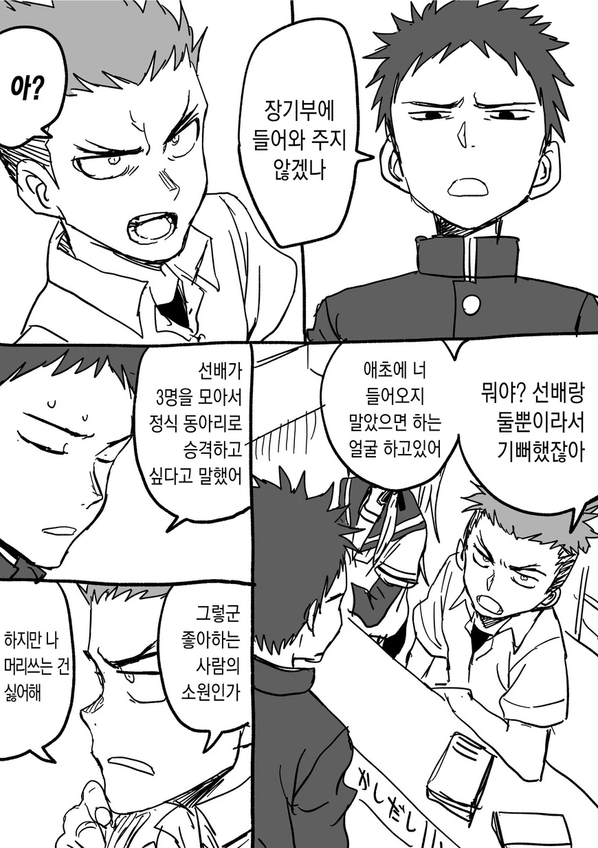 manga_211284_020.webp