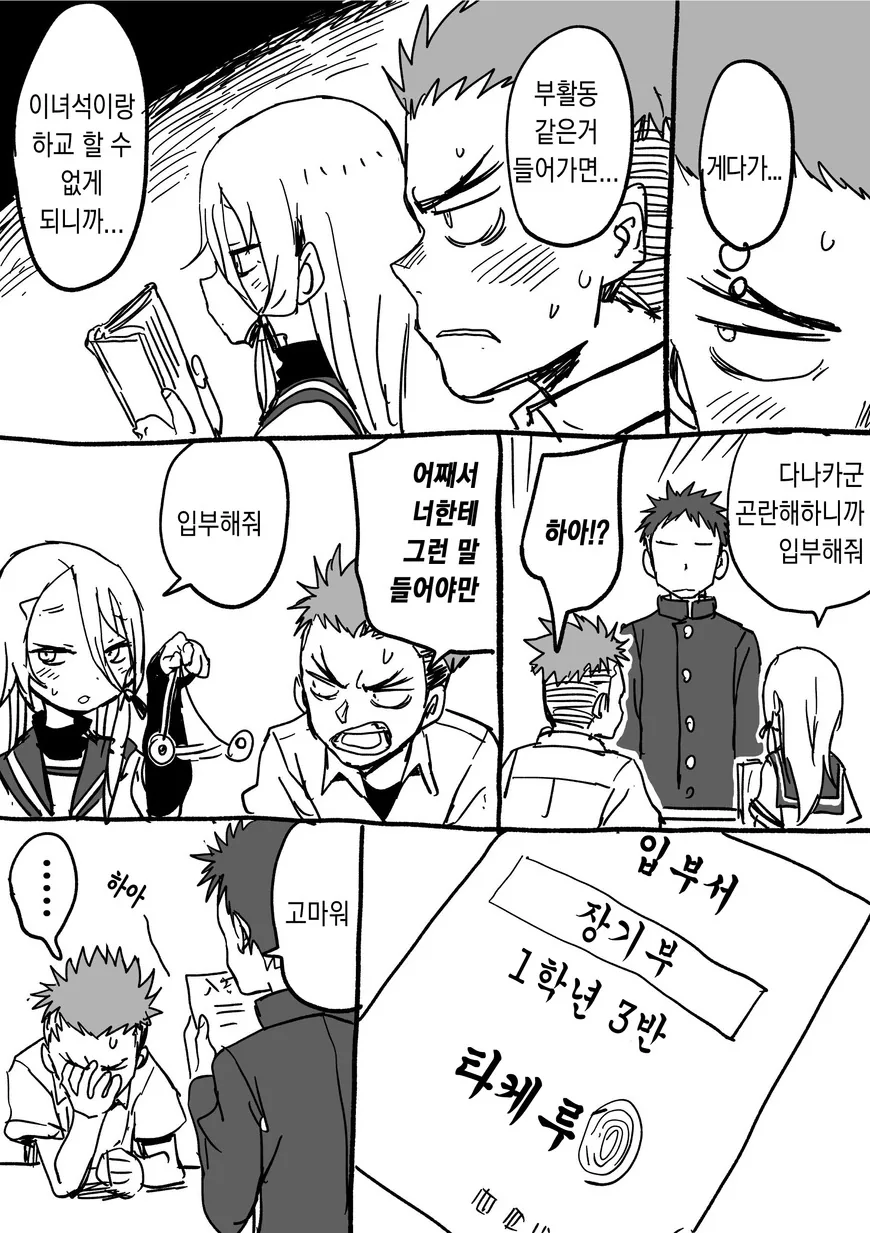 manga_211284_021.webp