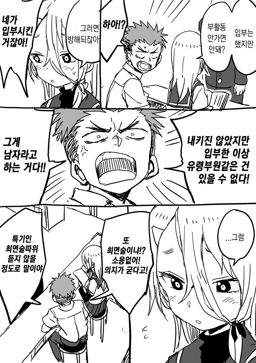 manga_211284_022.webp