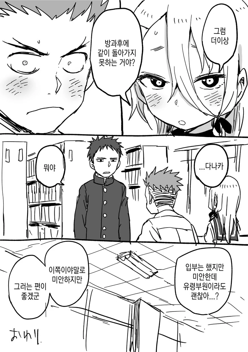 manga_211284_023.webp