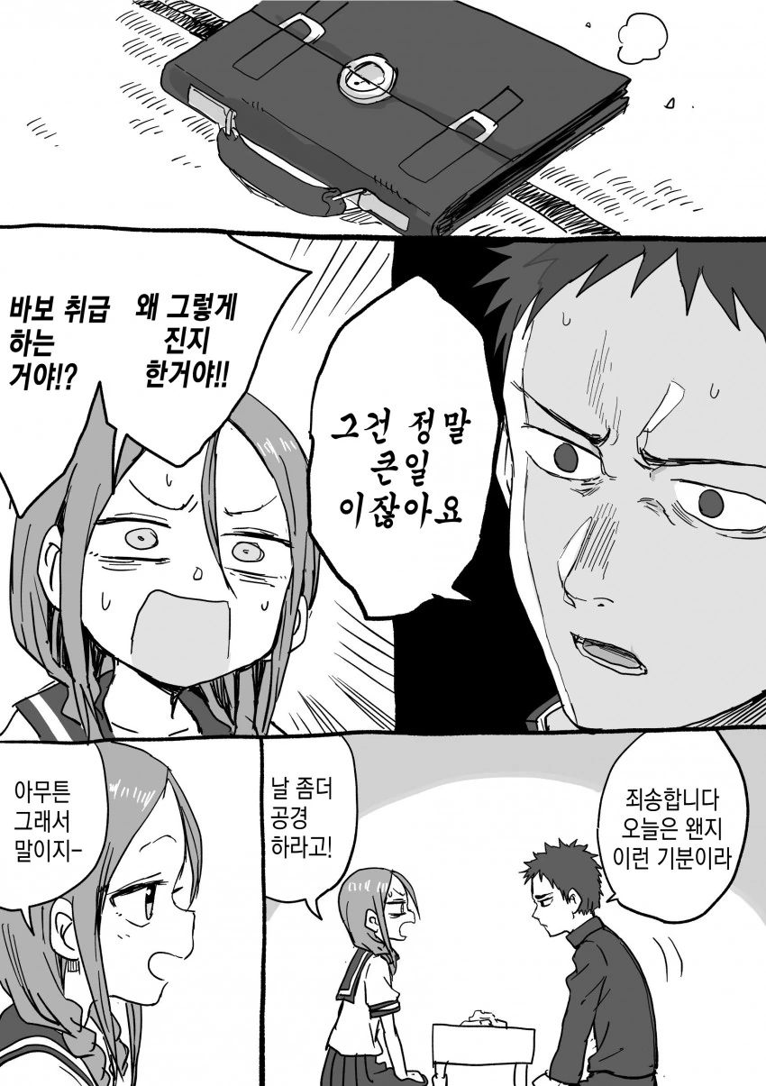 manga_211284_026.webp