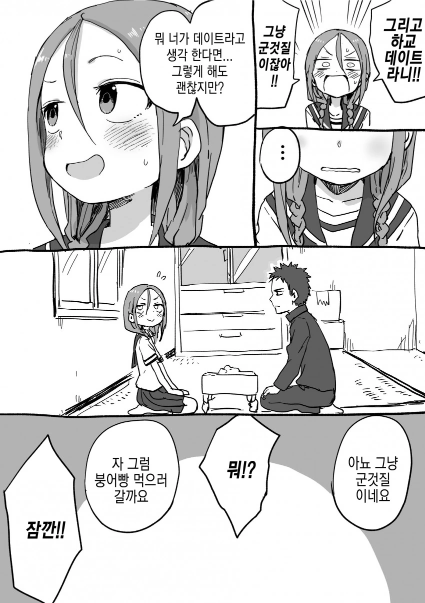manga_211284_028.webp