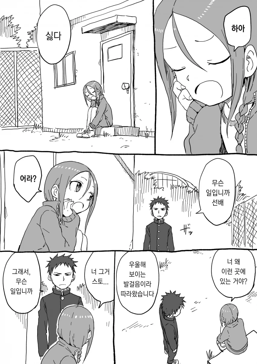 manga_211284_033.webp
