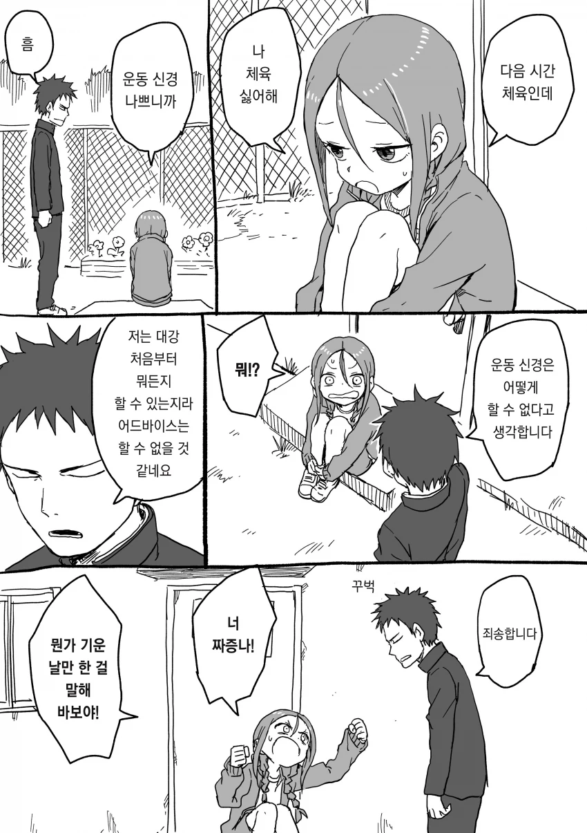 manga_211284_034.webp