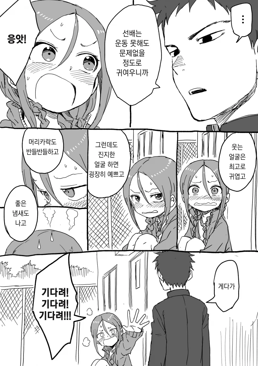 manga_211284_035.webp