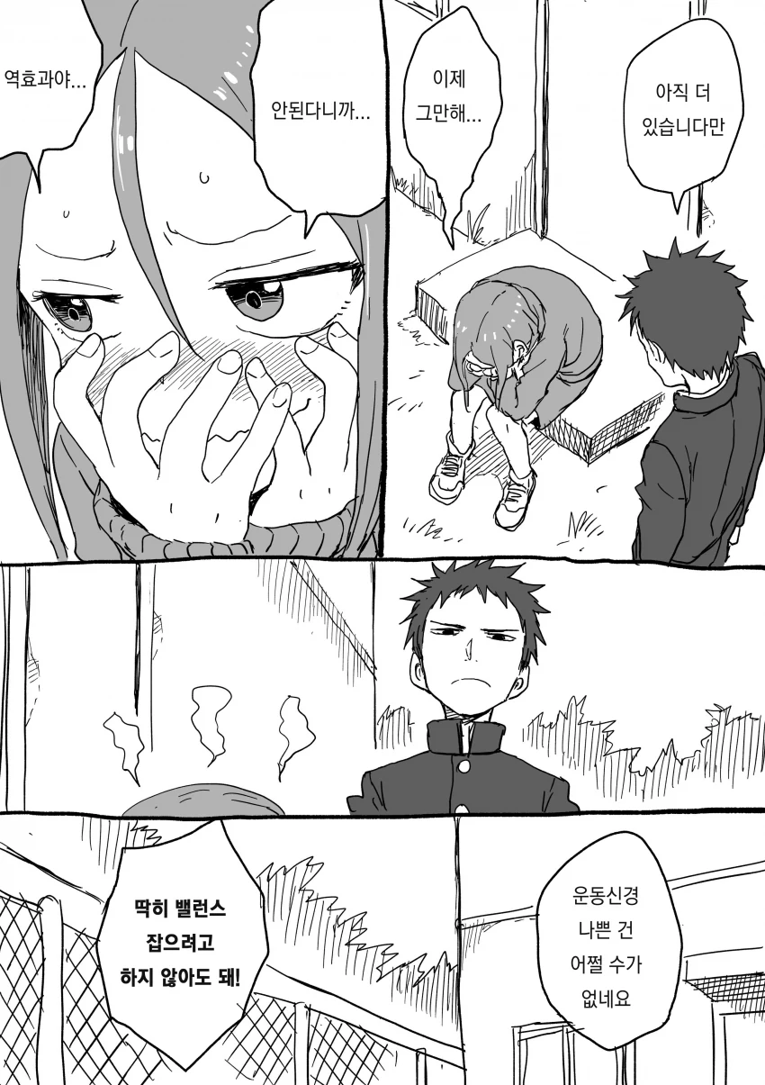 manga_211284_036.webp