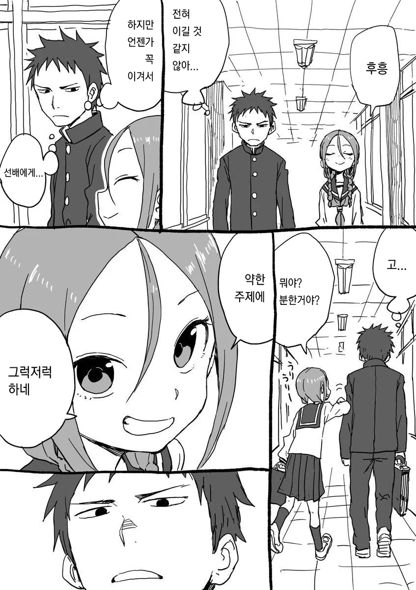 manga_211284_037.webp
