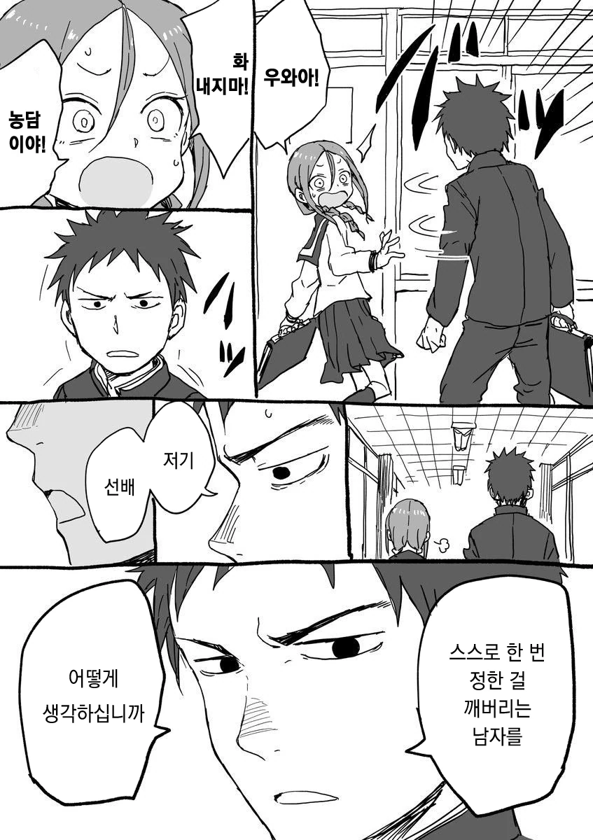 manga_211284_038.webp