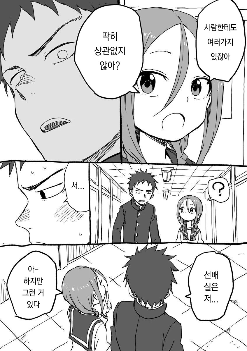 manga_211284_039.webp