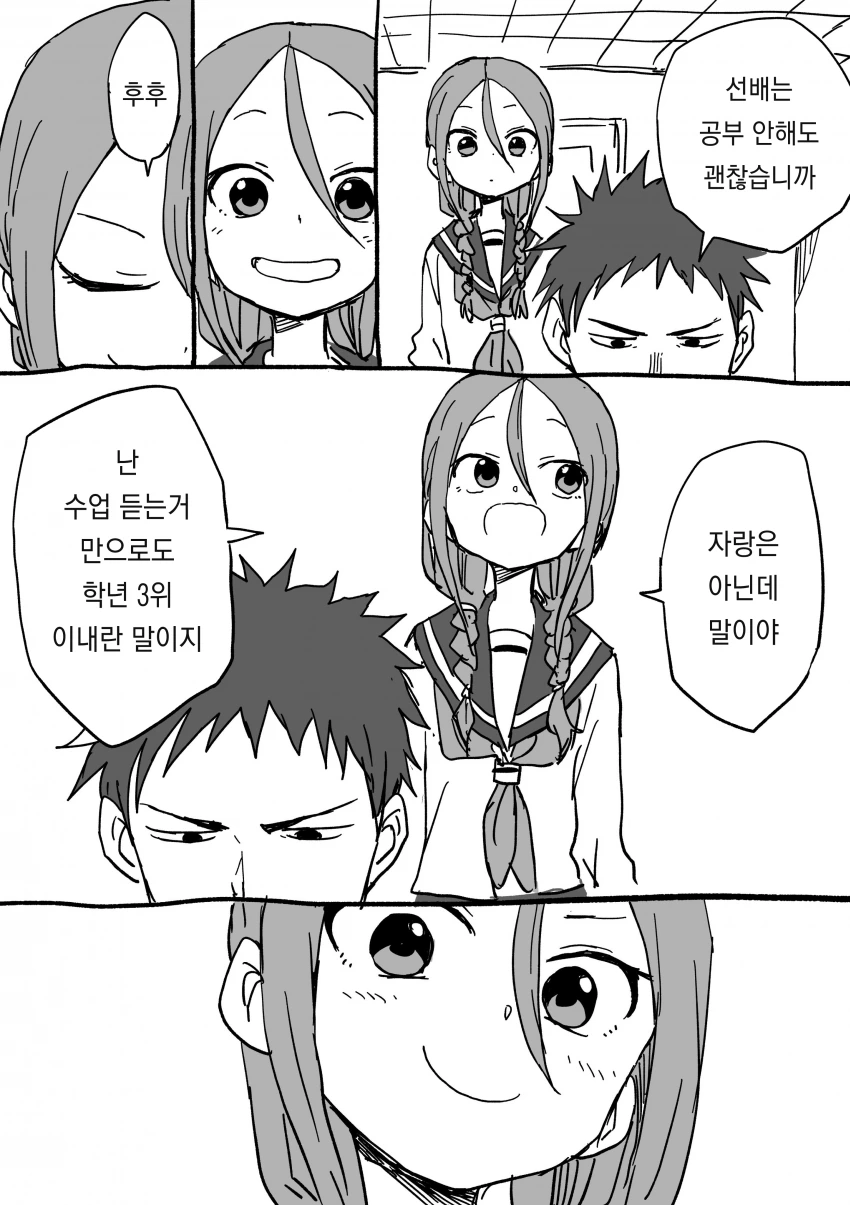 manga_211284_043.webp