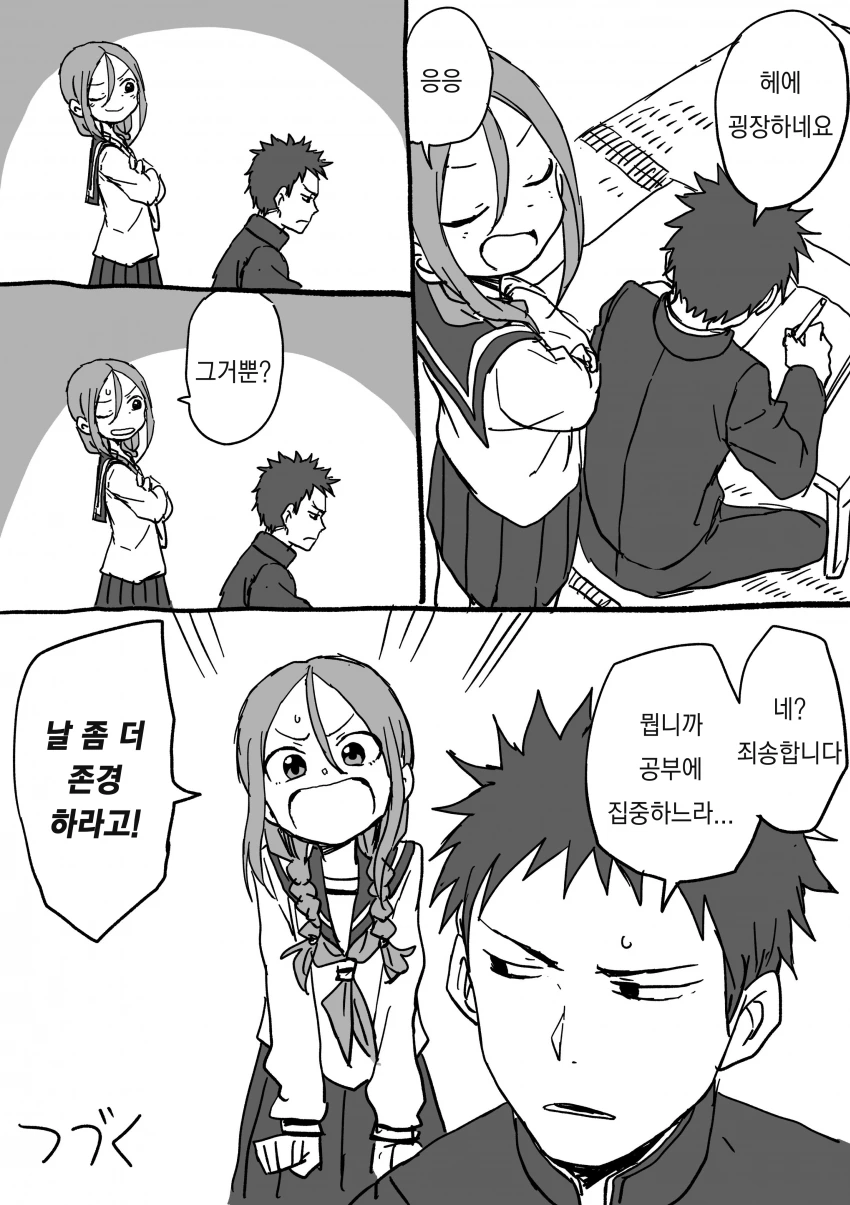 manga_211284_044.webp