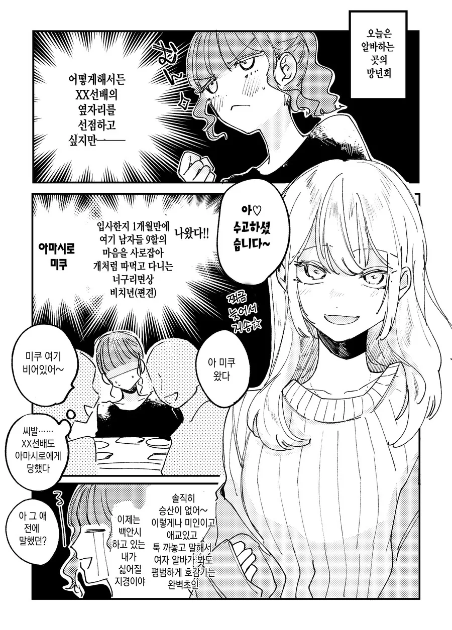 의인화 커플.manhwa 이미지 4