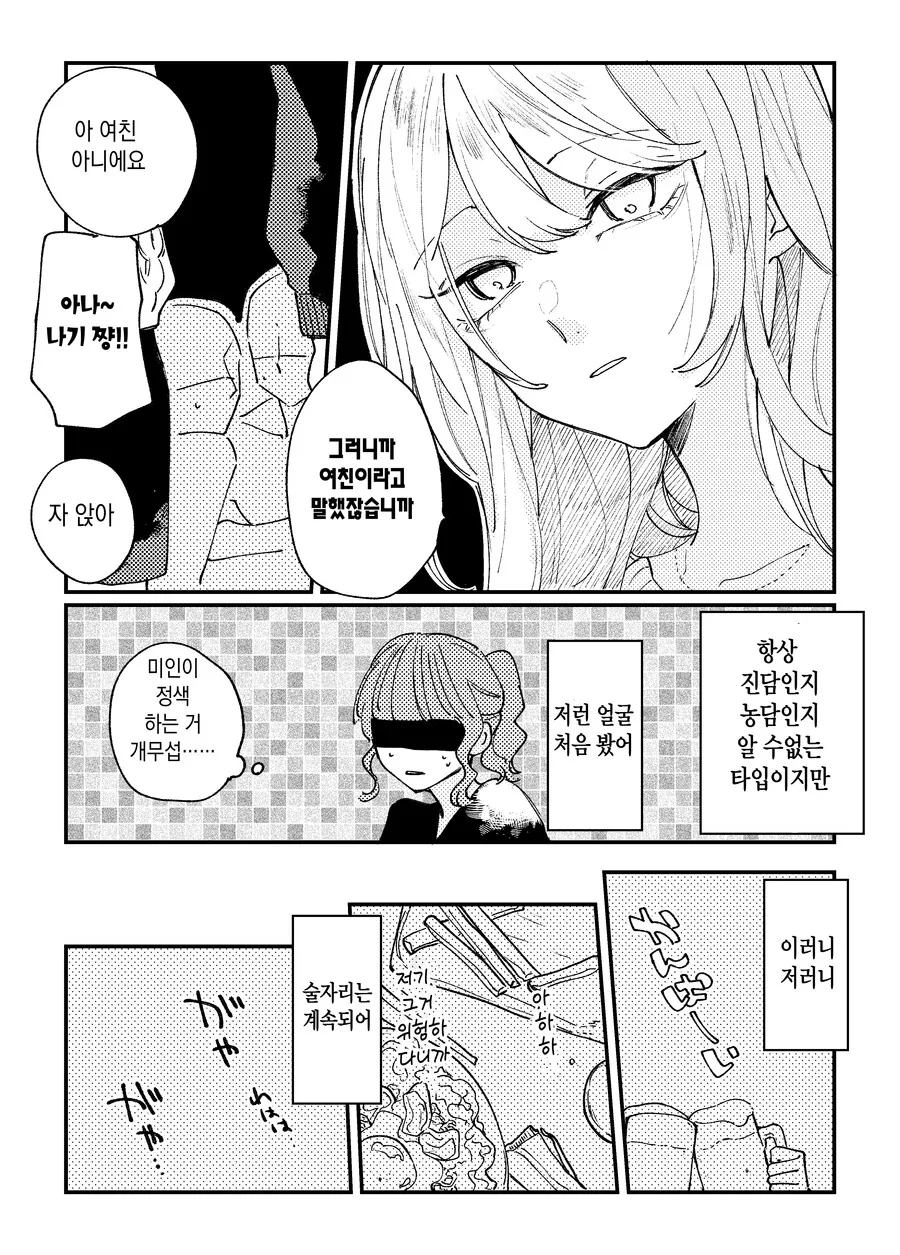 manga_2271361_003.webp