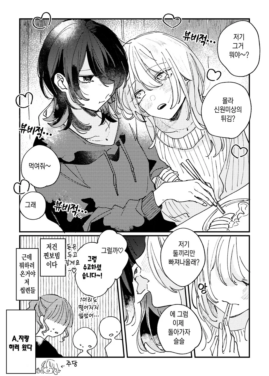 manga_2271361_004.webp