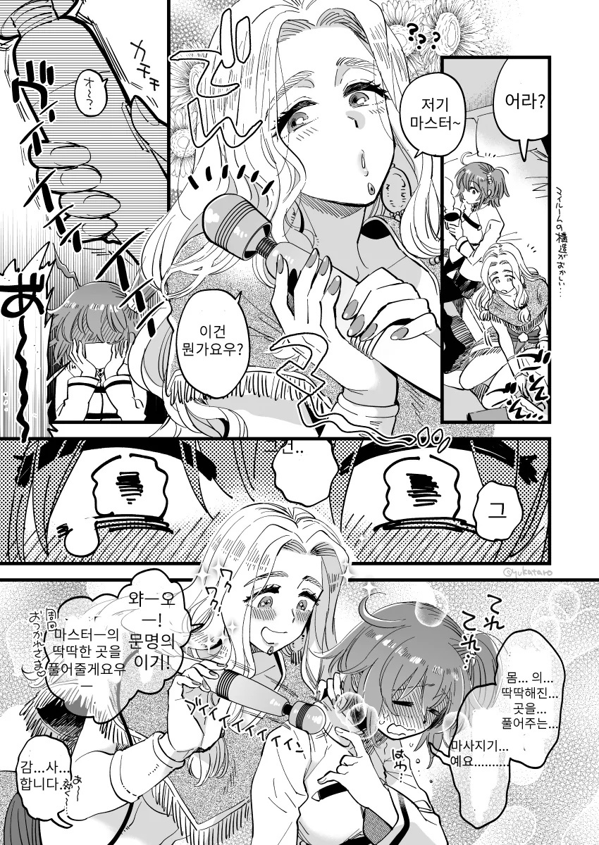 manga_2291915_002.webp