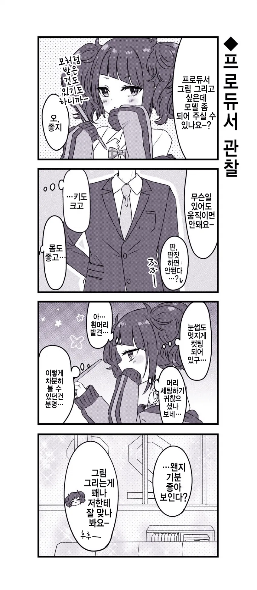 manga_2366783_001.webp
