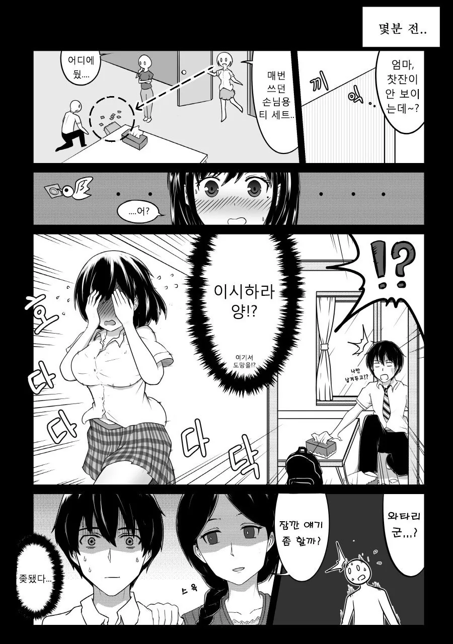manga_2405277_002.webp