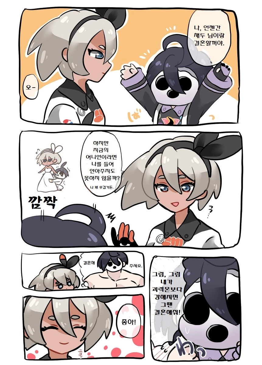 manga_244477_001.webp