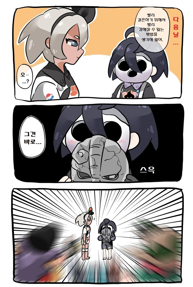manga_244477_002.webp
