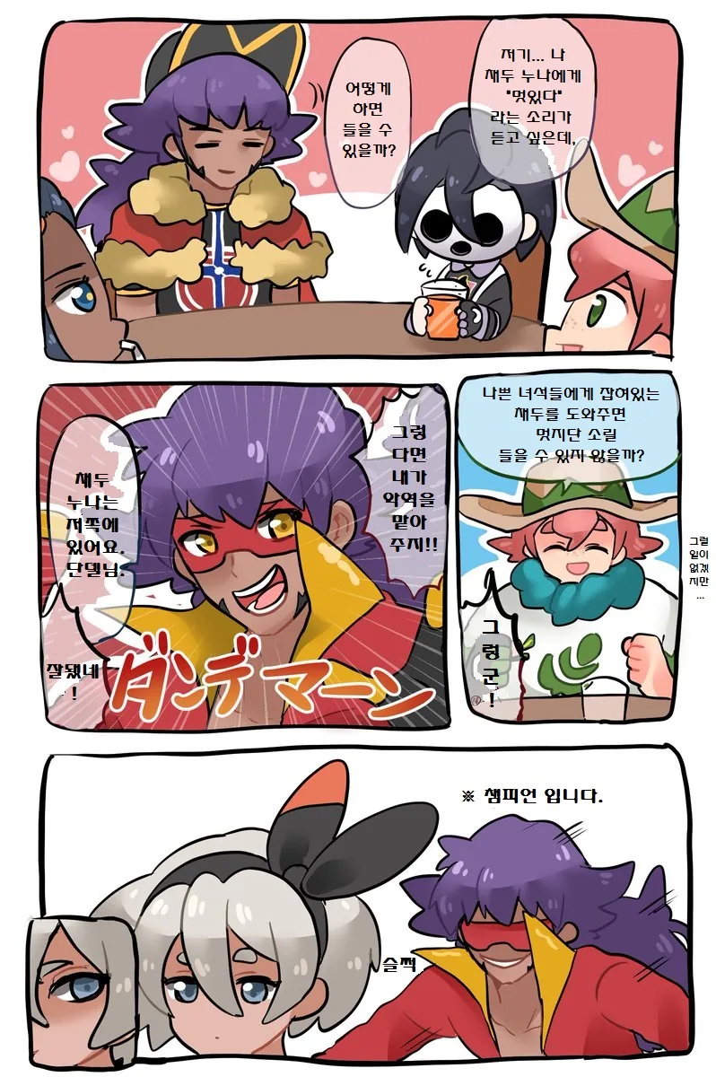 manga_244477_003.webp