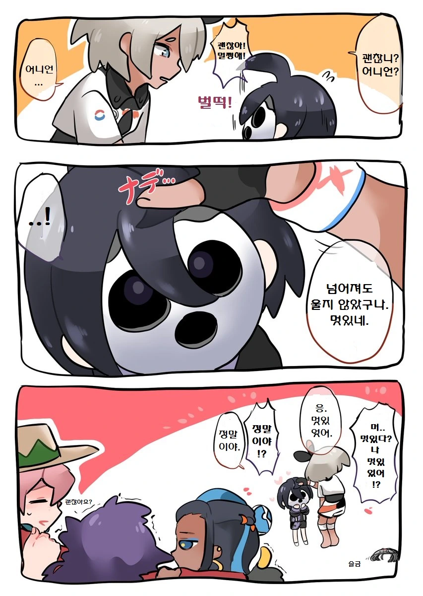 manga_244477_005.webp