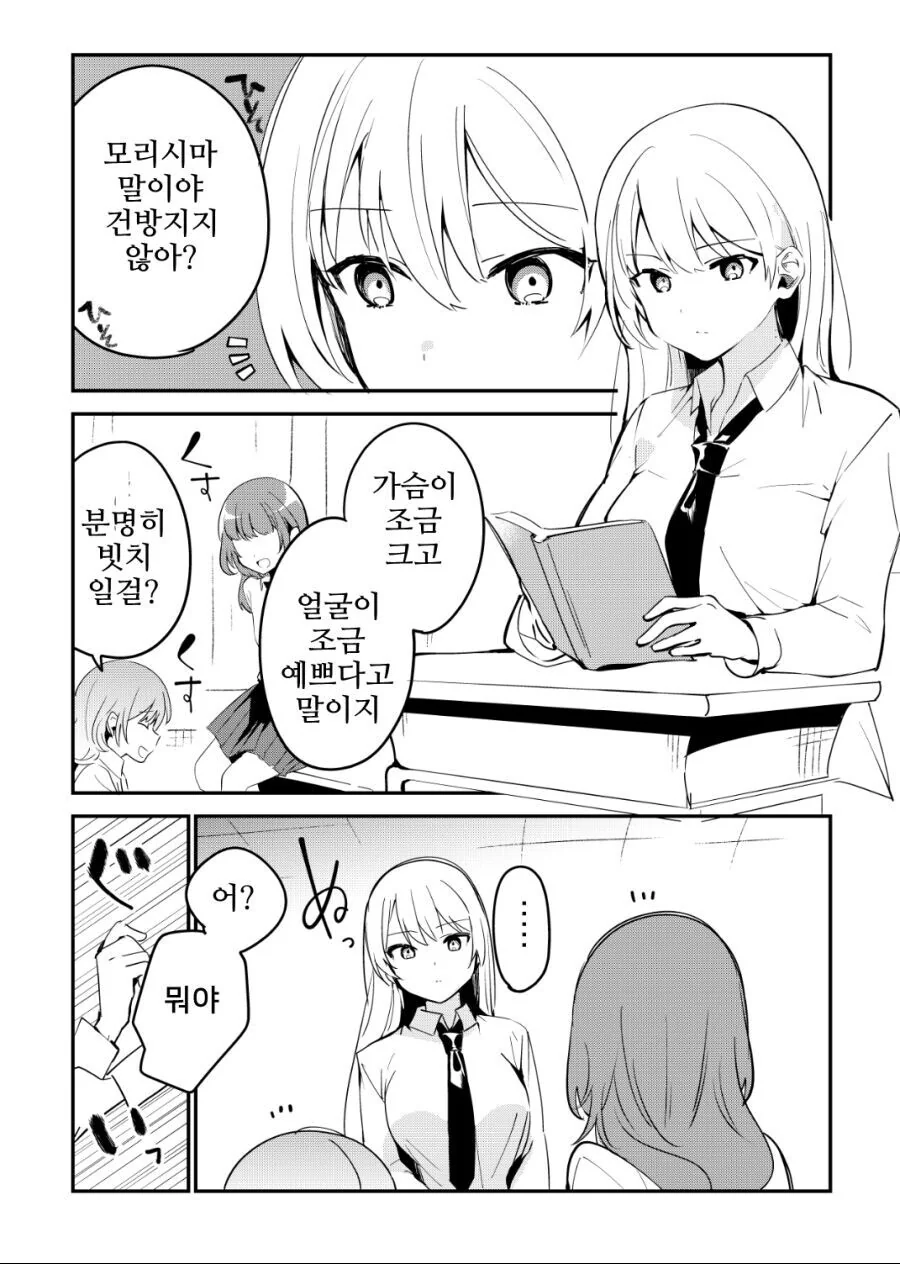 manga_2505032_001.webp