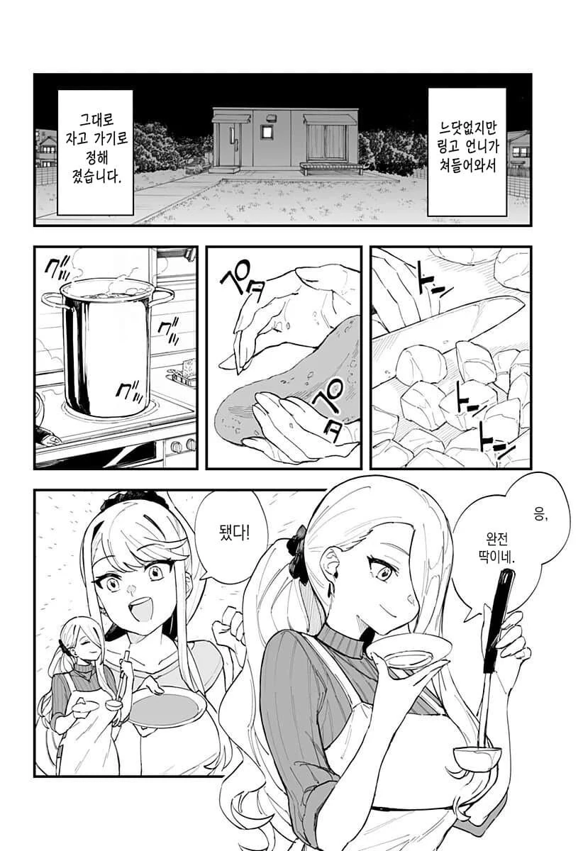 manga_2657375_002.webp