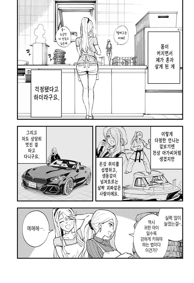 manga_2657375_003.webp
