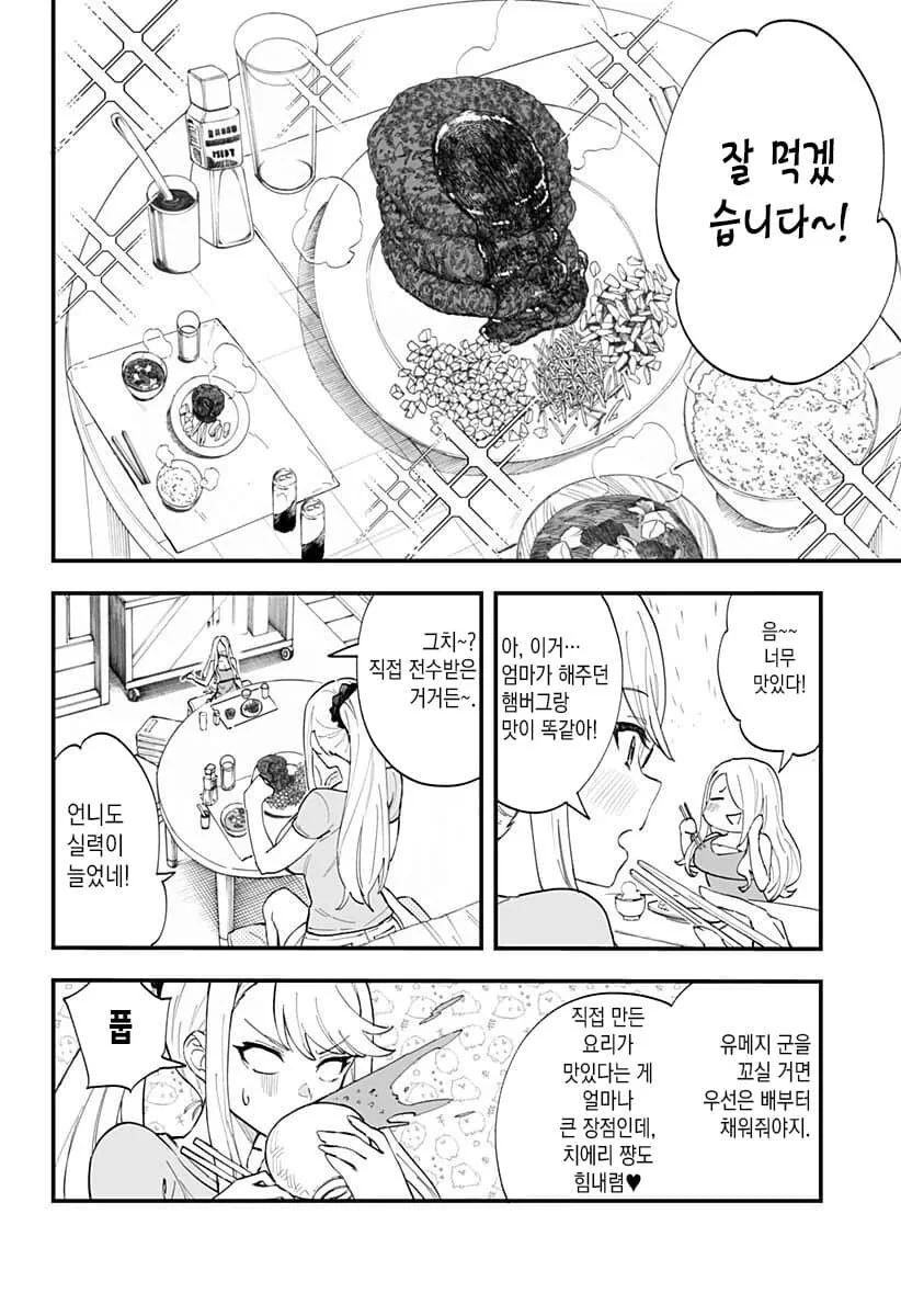 manga_2657375_004.webp
