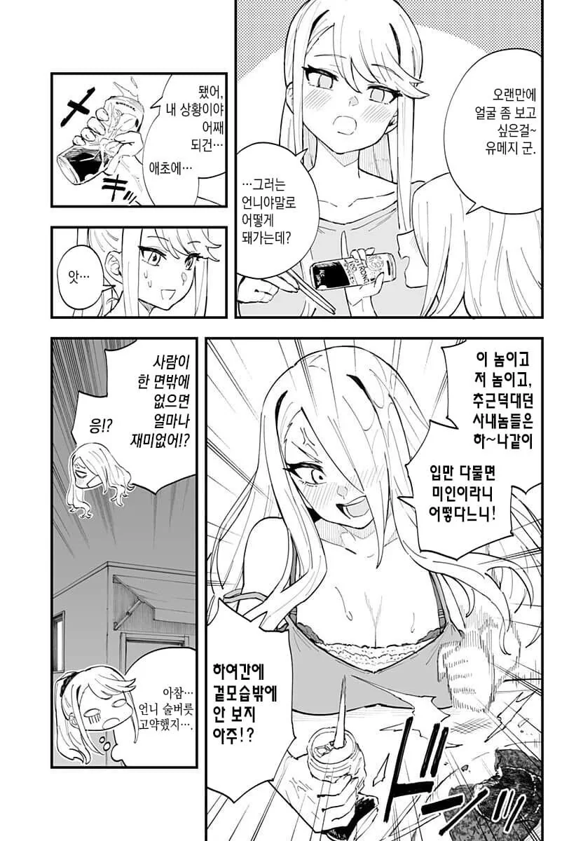 manga_2657375_005.webp