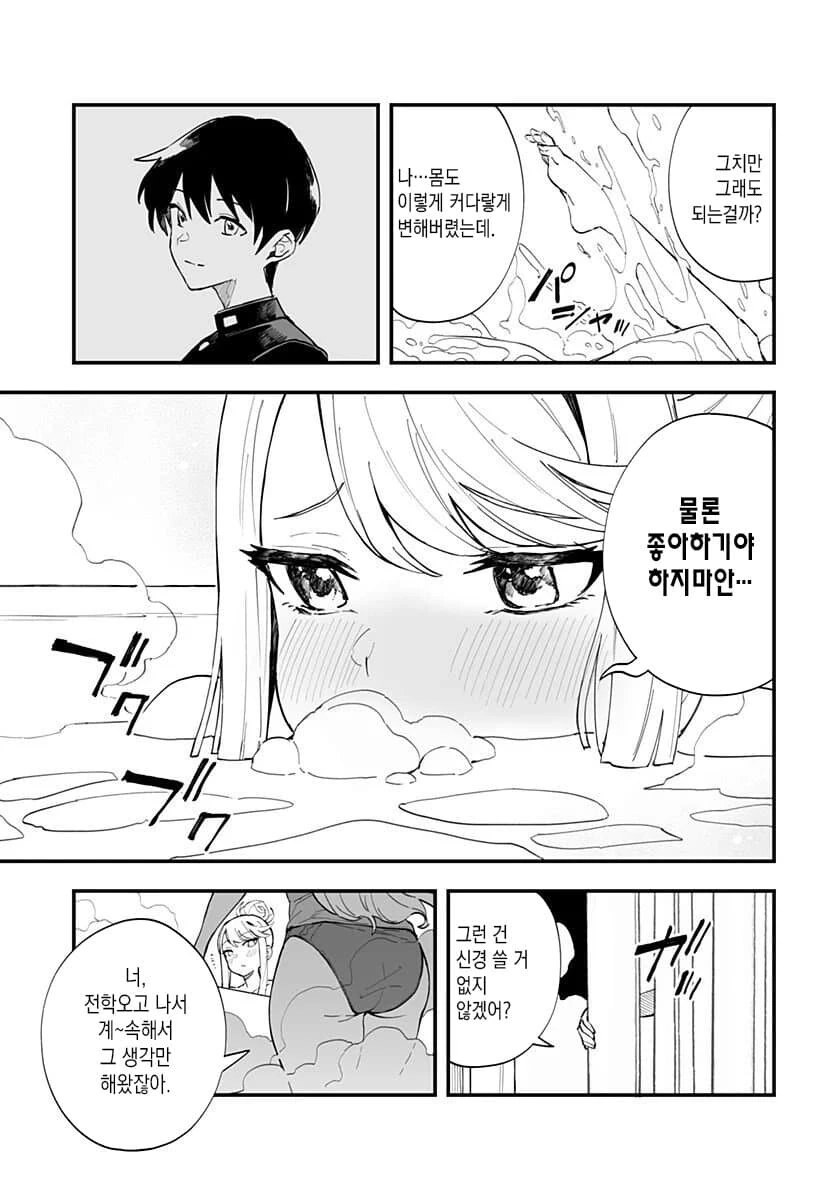 manga_2657375_007.webp