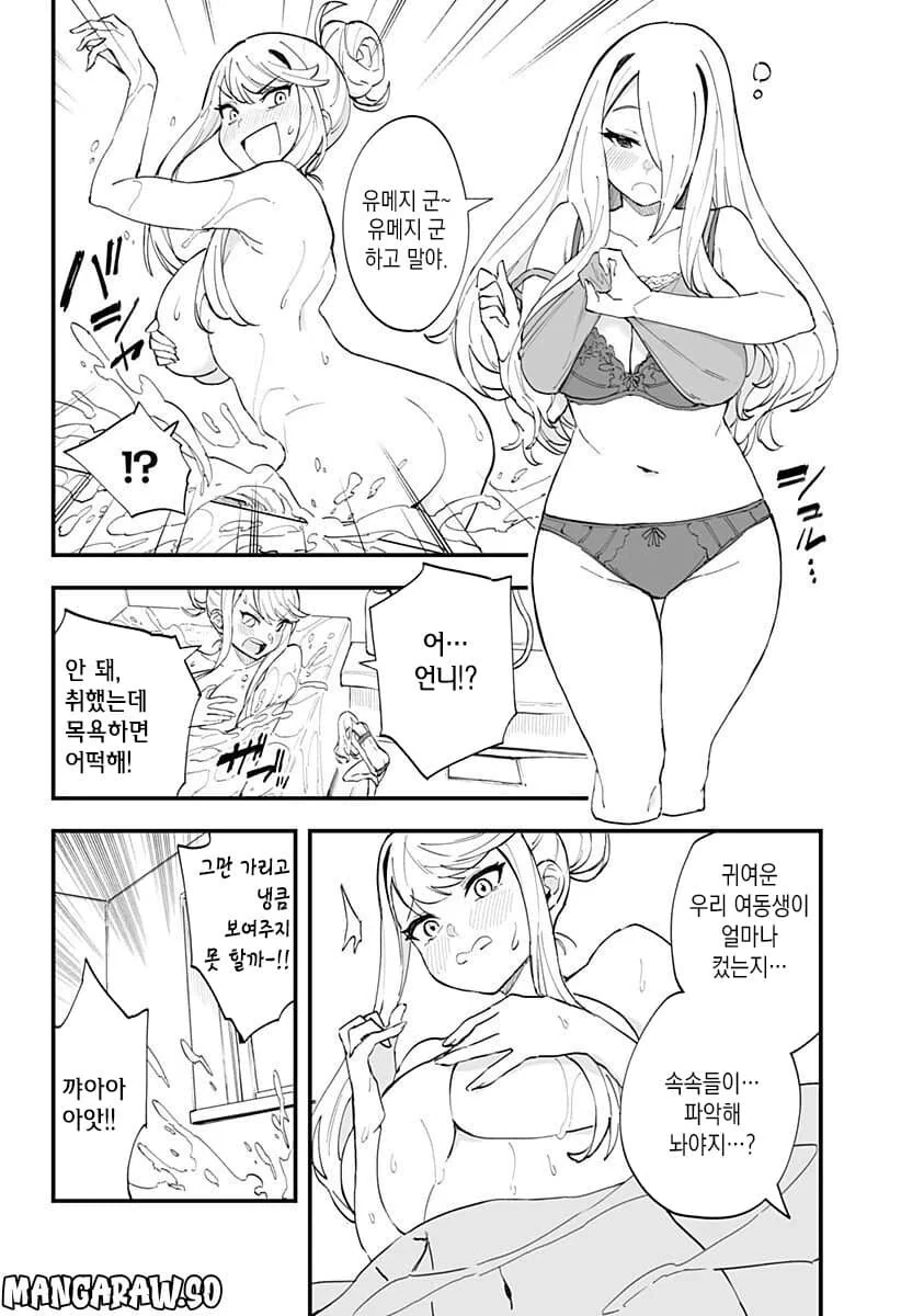 manga_2657375_008.webp