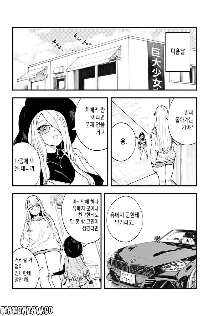 manga_2657375_010.webp