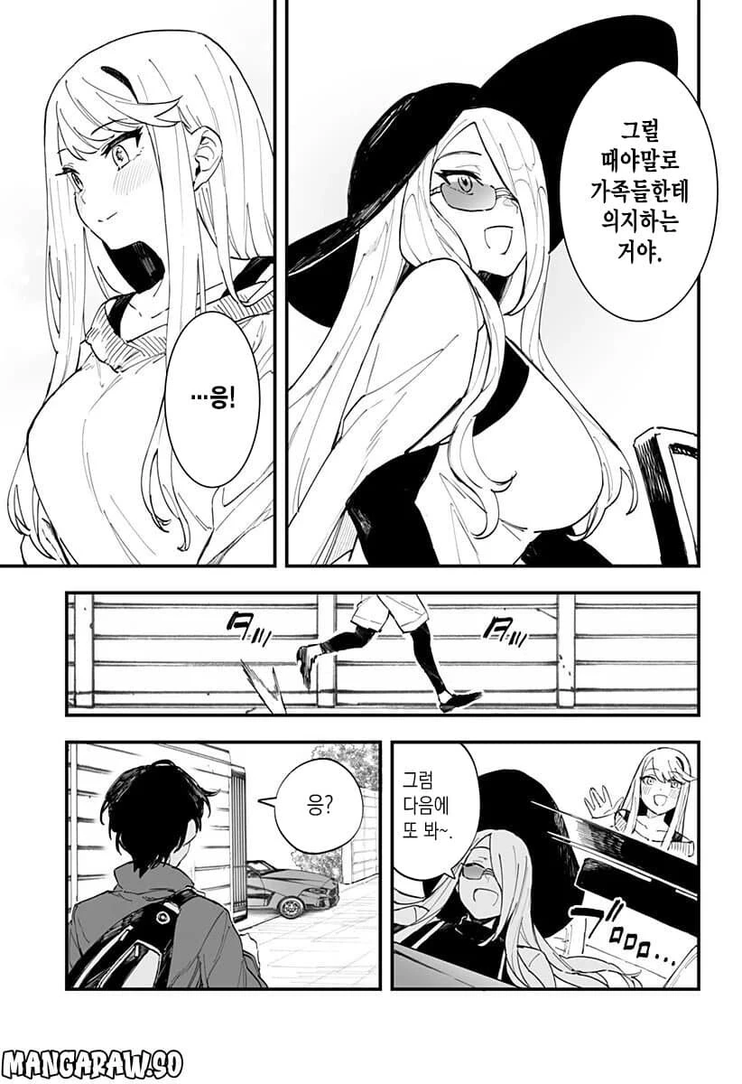 manga_2657375_011.webp