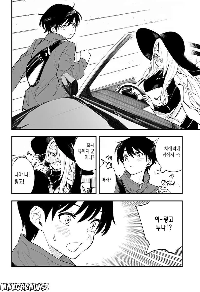 manga_2657375_012.webp