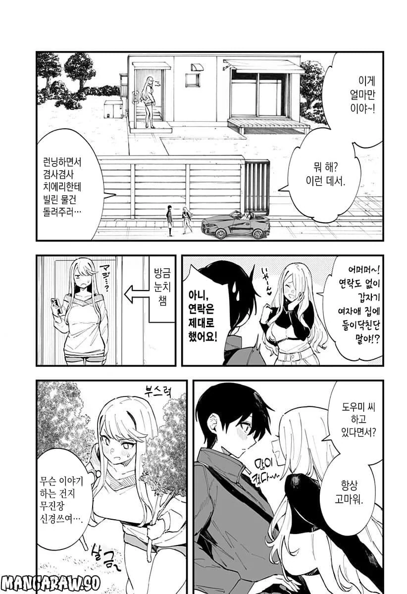manga_2657375_013.webp