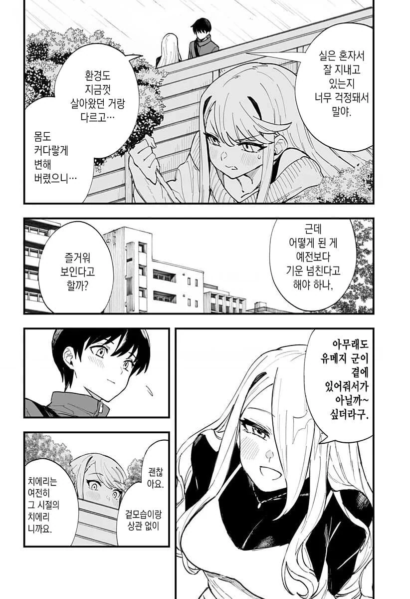 manga_2657375_014.webp